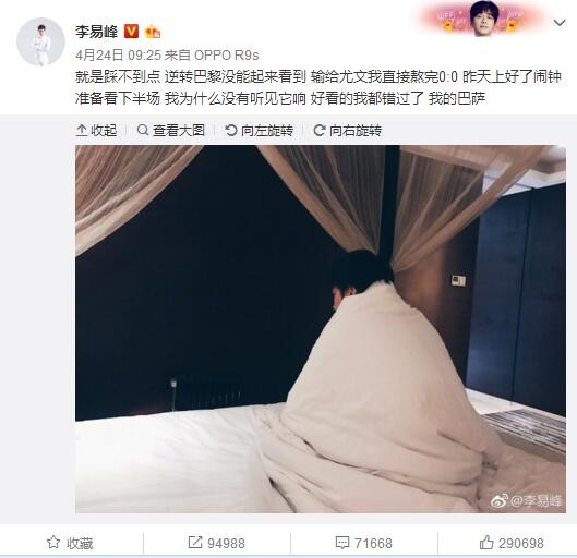 ”“我们距离第四名只差3分，就我而言，这赛季从第四个比赛日开始，如果赛季从那个时候开始，我们就在欧冠席位上了。